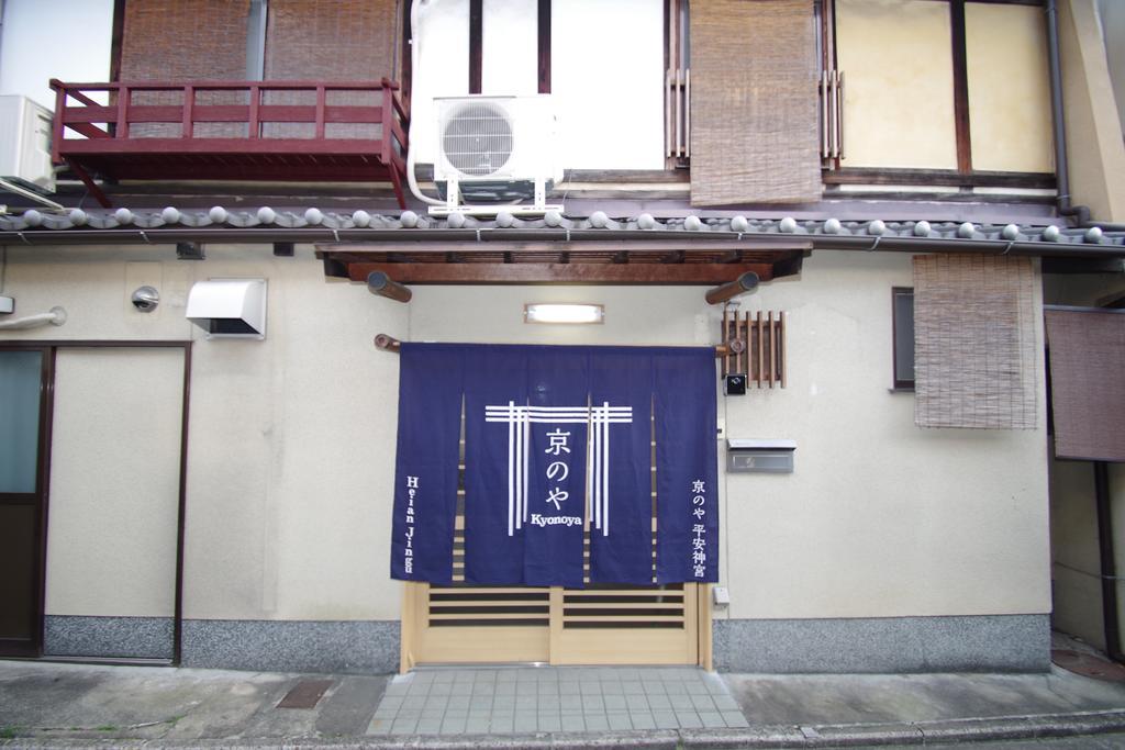 Heianjingu - Kyonoya Villa Киото Екстериор снимка