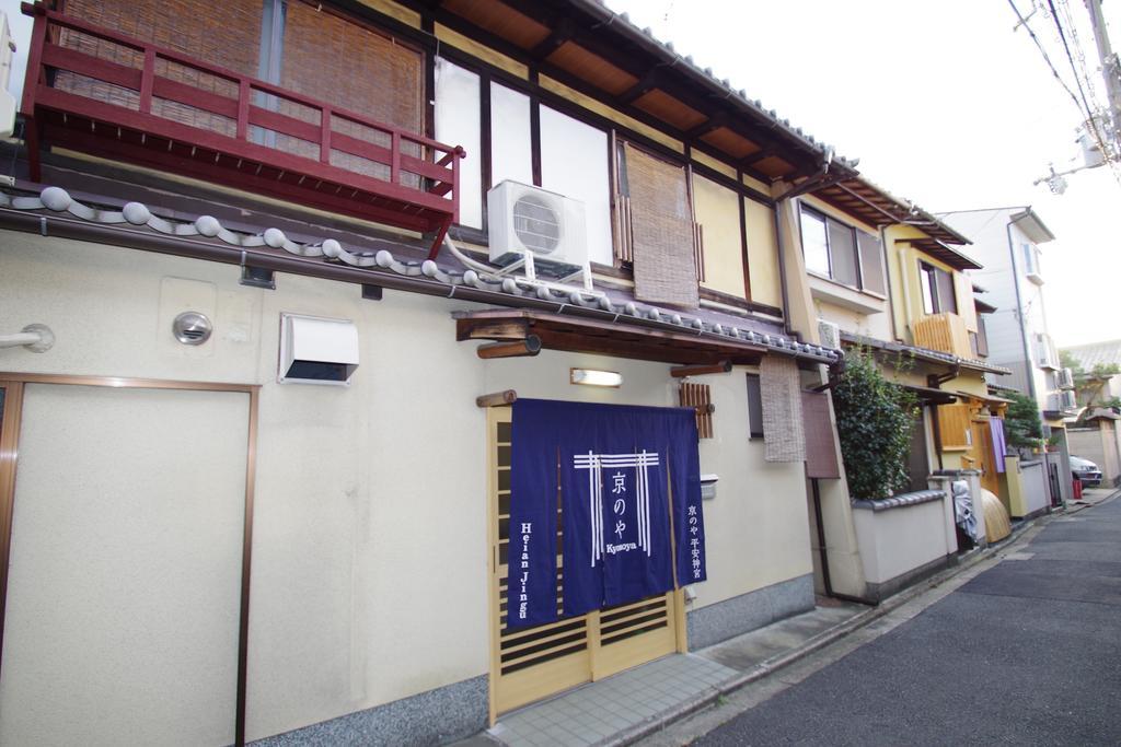 Heianjingu - Kyonoya Villa Киото Екстериор снимка